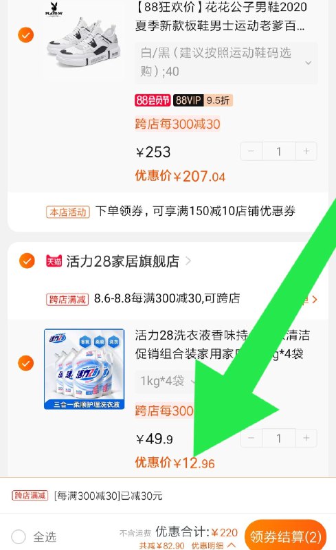 ②凑单加购物车1件  (3KABcb95RJo)     ③两个东西一起【先付款】一起付款后 退掉凑单8斤洗衣液到手12.9元！