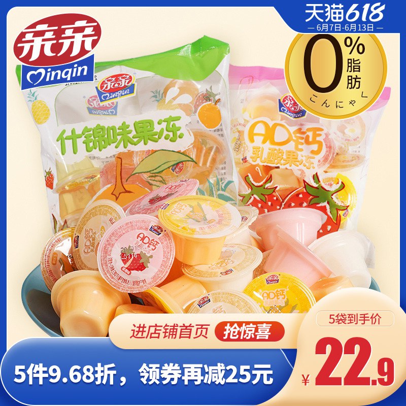拍5件19.9元亲旗舰店什锦水果味零食果冻360g*5袋折合360g一大袋果冻不到4元 dl093.kuaizhan.com/?AuRD2Nl6FHL