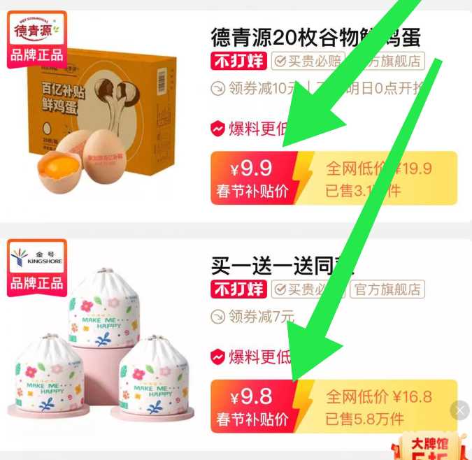 0也可在百亿补贴页面自选找10元以内的拍下都是0元昨天买过的没有 没买的买(DHbUcDjZIXh)/