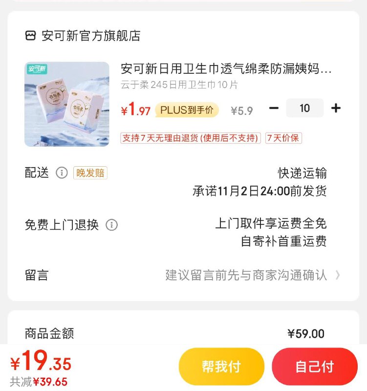 领2张券