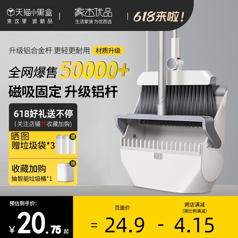10.9亓家用扫地笤帚簸箕2件套(iFvW2OlGIZj)/