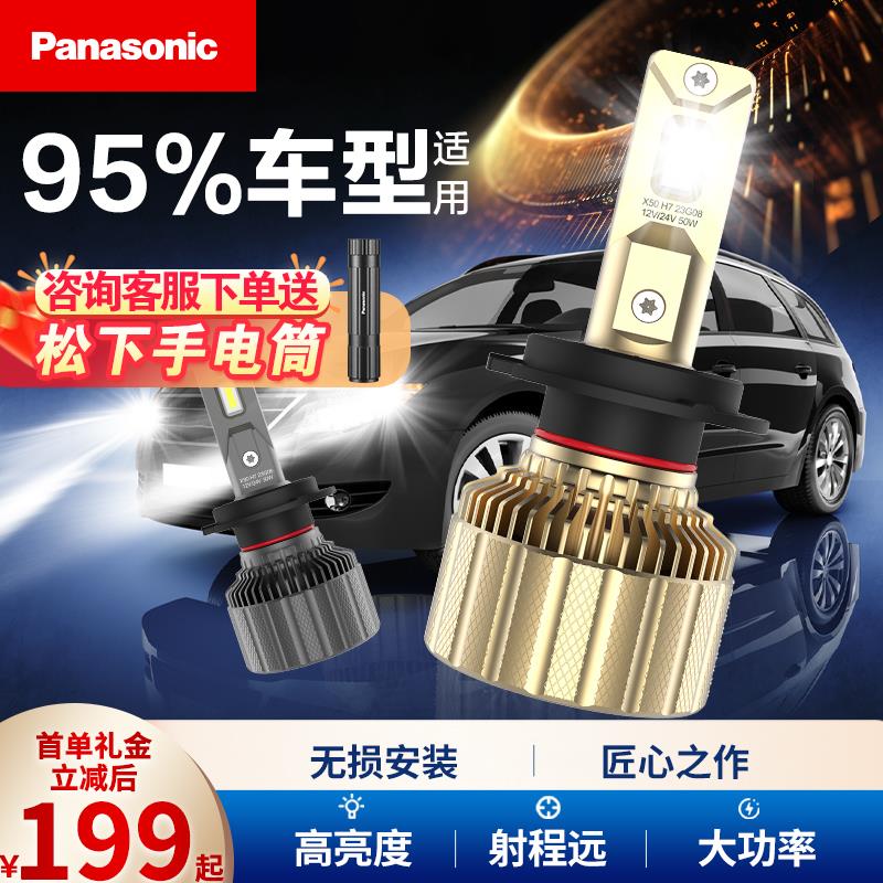 自辩9起页面领奍，商品下进满减区汽车大灯1/ CZ8345 /Gjpc37Zyct6//