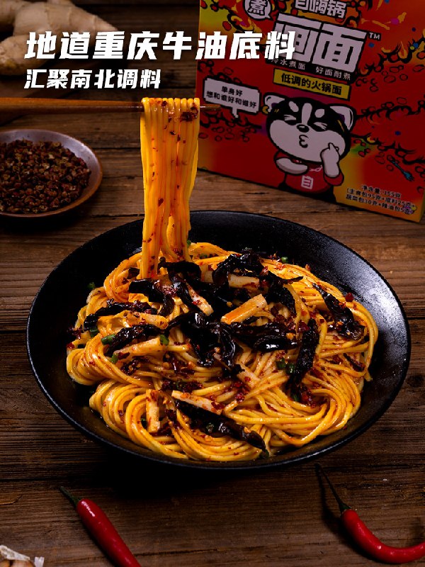 0点后下单 先领券 9.9元自嗨锅旗下 画面旗舰店中式日式招牌非油炸拉面2盒(nseLX2JKeXu)/