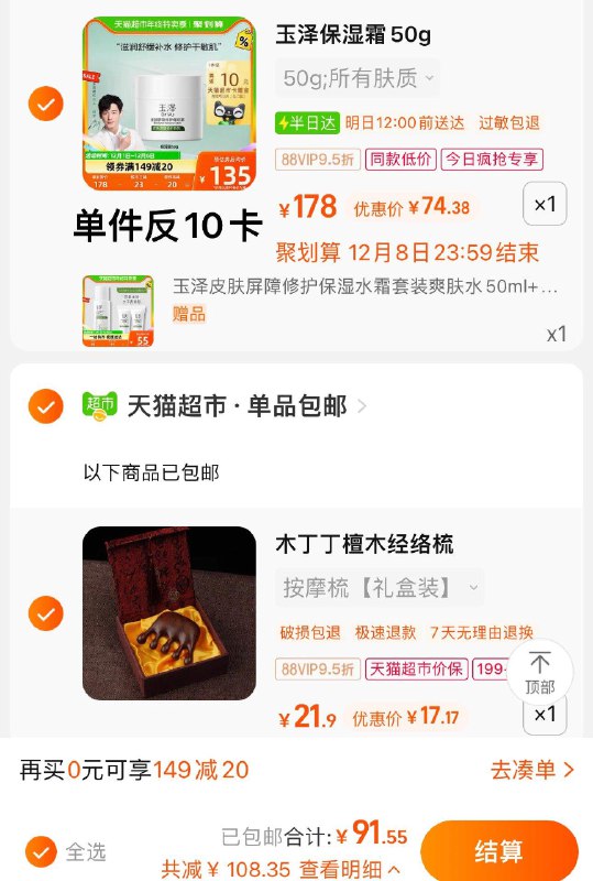 2.拍1件 vip 【17.17】木丁丁檀木按摩梳头部梳子/ CZ3457 )ASK4W4te1Rt)/:/ CA1371/一起提交.按需退留