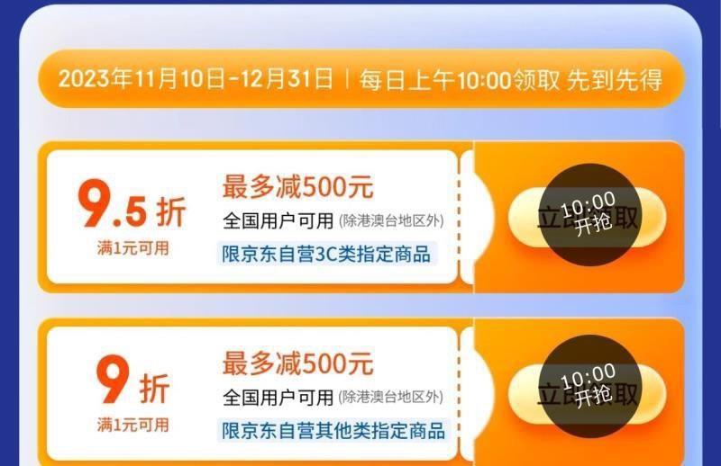 10点 东莞消费奍