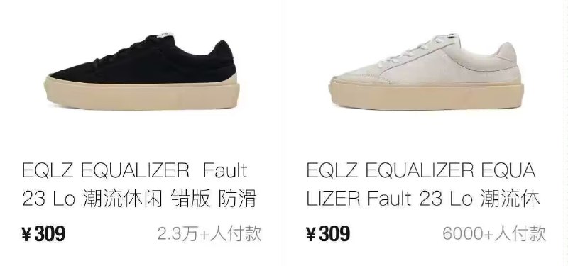 20点 草牌板鞋到手157 得物309秒卖
