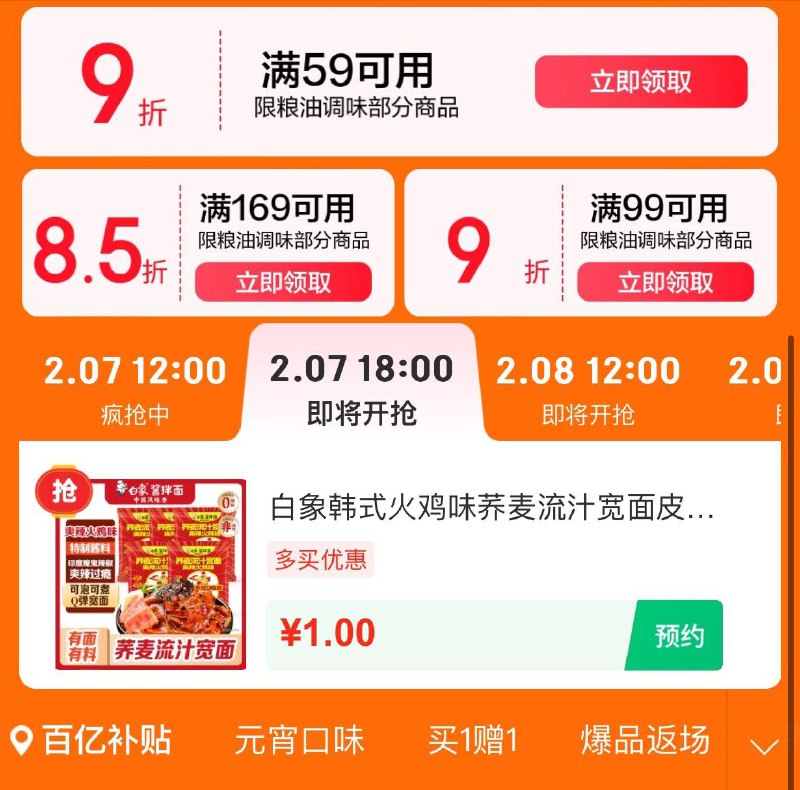 18点 食品1亓 