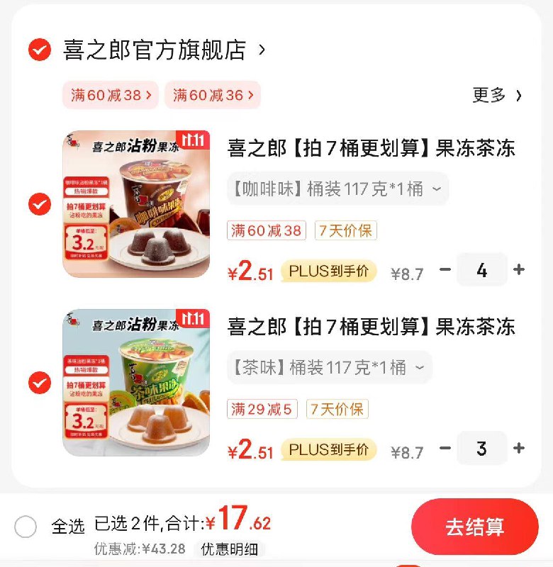 领2张券