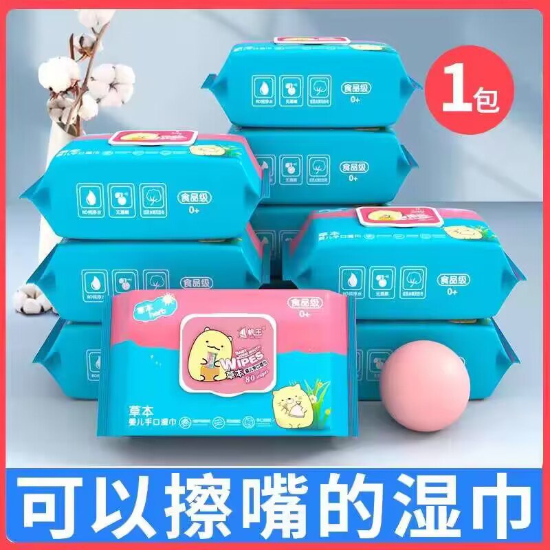 5件 拍5件 到手8.9💵 帆王手口用湿巾80抽*5包)MBFwdu8otZa)/ CZ11//德祐代工厂 品质没得说的无香精无酒精 无添加安全全家都可以用 价格超划算