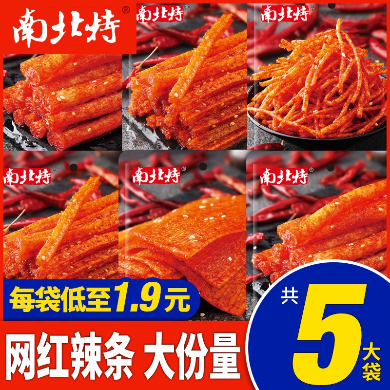 8.8元【南北特】68g*5袋面筋*2+辣片*1+辣丝+辣棒)tAm52BhNdHO)/ CZ11/儿时经典组合装，多种混搭！超大分量，价格实惠，香辣耐嚼