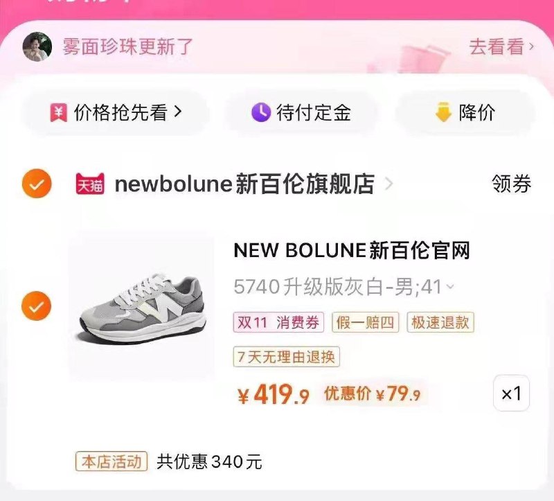 79.9鞋子，自辩//)cY5tW2tSaiD)// MU918/每日红包 1111.fanli.me