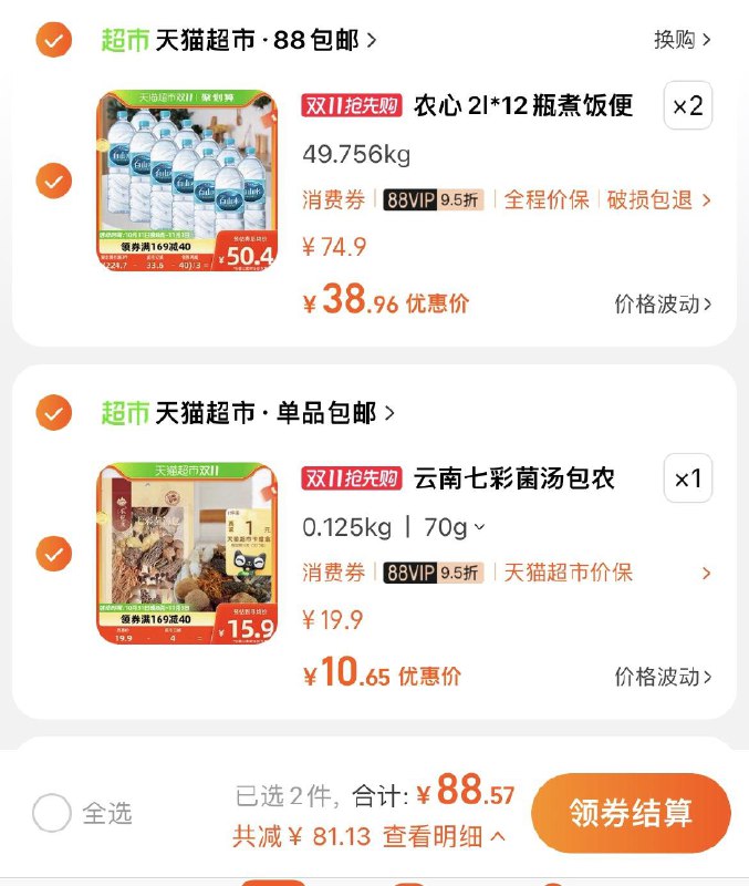 3.拍 反卡1 VIP单件9.65💵农纪💵云南七彩菌汤包70g/ CZ0001 /)5Sc4WXQGjpw)//(一起提交 按需退款)/每日红包 1111.fanli.me