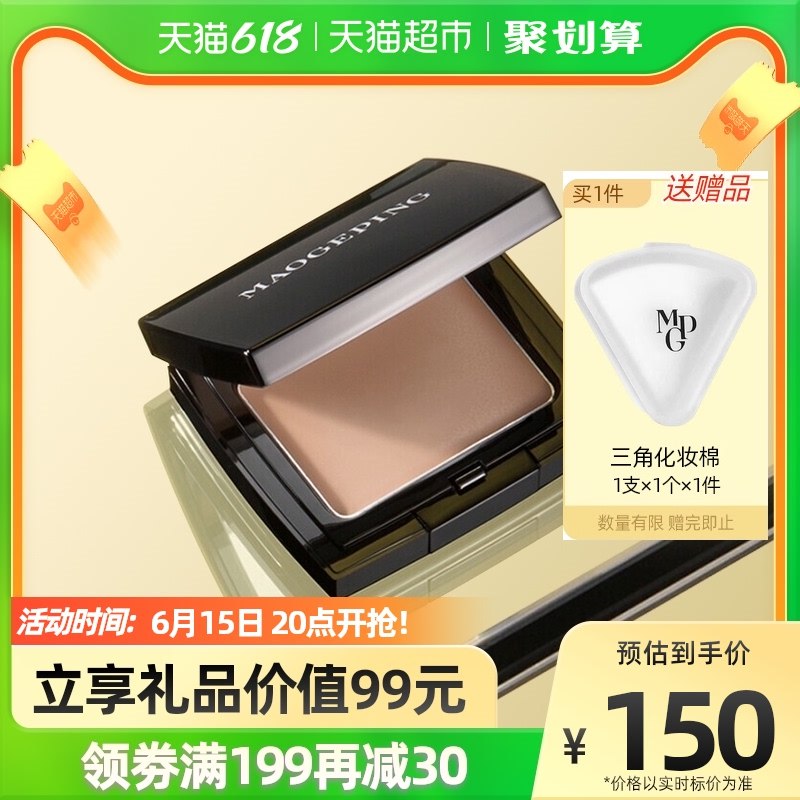 140元毛戈平粉膏粉底(zxQv2nLv57S)/