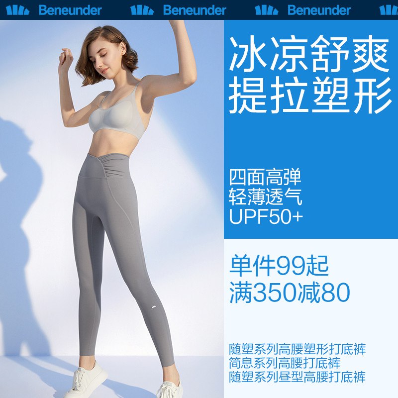 79元 蕉下官方旗舰店夏季冰感提拉塑形打底鲨鱼裤￥M42q2QzsWON￥/