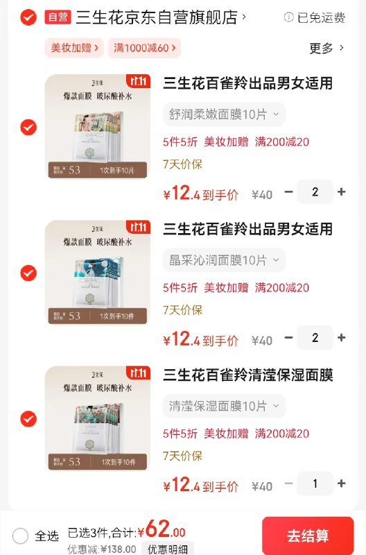 跳转APP领200-20会场卷