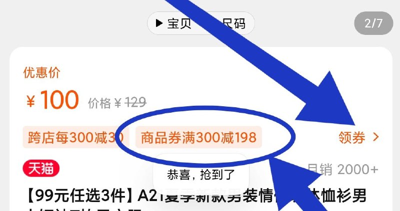速度这里领 速度冲无敌神价 不要犹豫 不要选