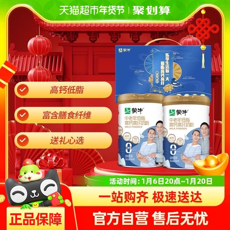进金币频道抵扣12金币vip专享价  到手58亓 折29/罐蒙牛成人奶粉800g*2礼盒/ CZ2971 9/O8SfeWY1OAp//://