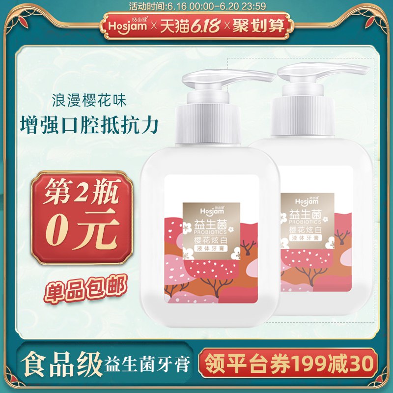 皓齿健按压式牙膏220g14.95    (z5a41FUoOMl)  ----------领取超紅/京享紅包更便宜：搜索：