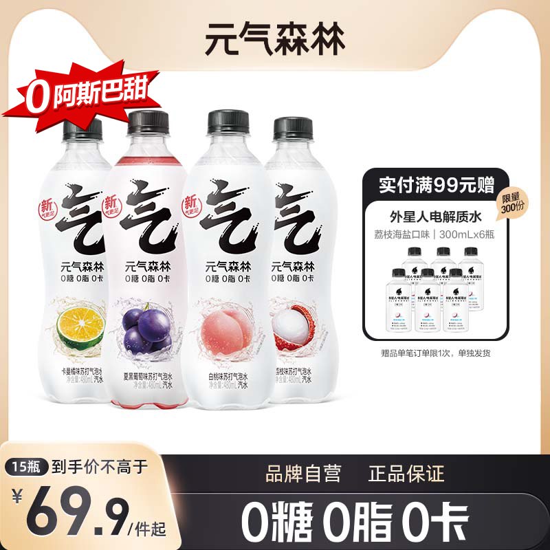 28.9💵 💵气森林0糖0脂气泡饮料280ml*12瓶)8RLPdsvnzgH)/ CZ11/