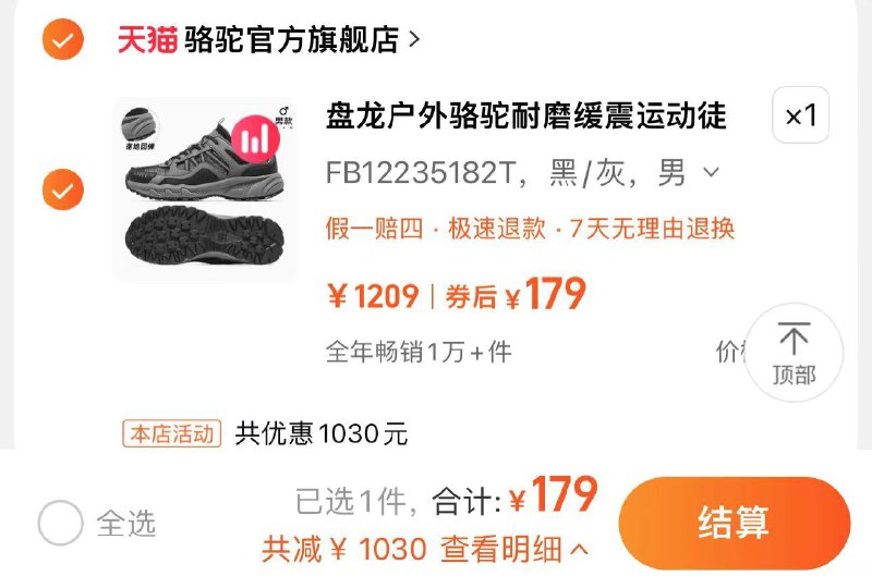 179亓 骆驼官方旗舰店盘龙骆驼户外防滑登山鞋越野鞋/ CZ4426 /WjOm3ZXxDef//:/ CZ00