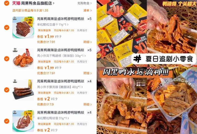 任选18件！到手35.9元【周黑鸭】荤素卤味合集肉质紧实有嚼劲 麻辣度也够荤素种类齐全 挑纯肉的划算-9/kBWT4PCRdi2// AA11