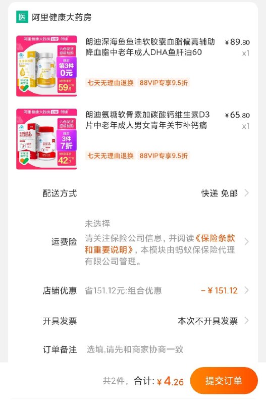 最后几百库存速度