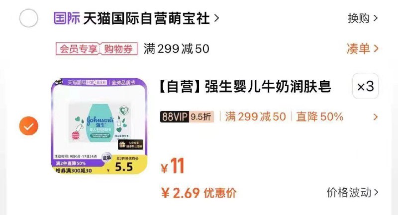强生牛奶润肤皂125g拍3件 叠25-8奍 折2.7/块/ CZ9872 /Q3MWWnZnos5//