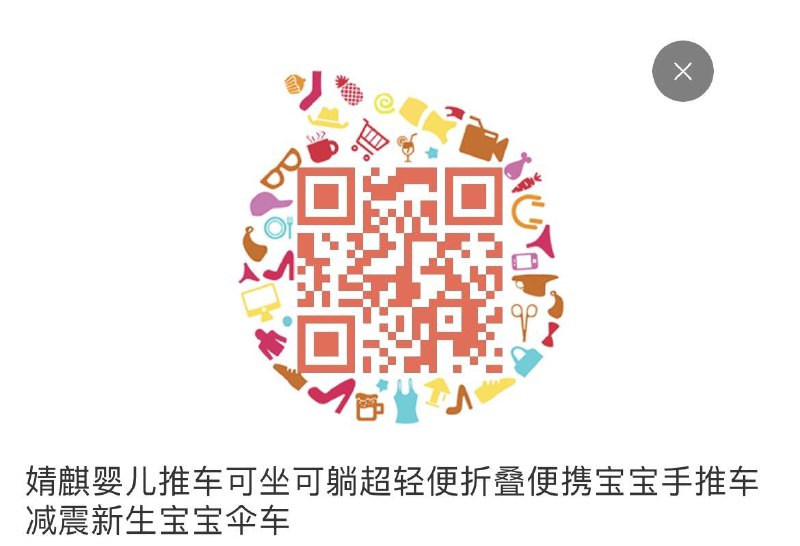 婧麒推车如有大额首单叠600-220券69亓