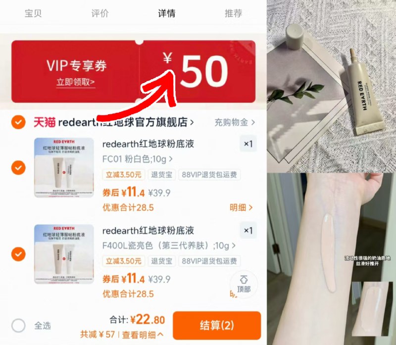 11.4/支！红地球粉底液神忦！任选拍2支20g💰22.8亓☀下拉详情页 领券拍~妆感清透自然 遮瑕力度好上妆就是妈生奶油肌，快抢！-9/PNbP4s18m1b// AA11