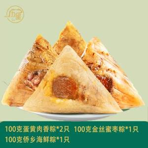 7.9亓 速度❗冲量神价肉粽+海鲜粽组合到手4只)SeO5doNF9dz)/ CZ11//整整4只才7.9哦 其他都是9.9卷起来了，其中还有个海鲜粽闭眼买都值 最近都是亏本冲量