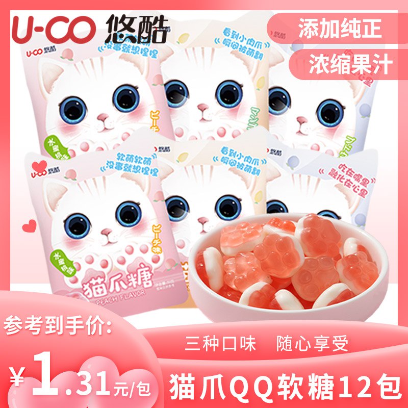 0点开始 5.9元悠酷高颜值猫爪软糖6包)JLFl2Bsf3YV)/ CZ11/