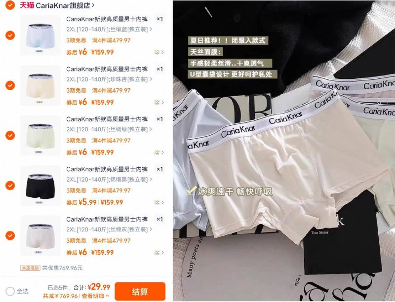 🌟CariaKnar男士内裤5.9/条~拍⑤件💰29.9元凉感天丝的 透气不闷✔轻薄高弹 舒适度直接拉满！便宜好穿 快给男朋友安排上-9/Av1748MHNuJ// AA11