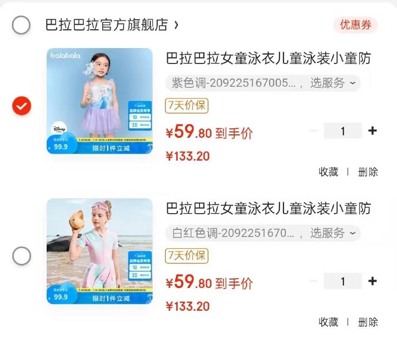 抢店铺新人100-10卷（领不到的换号领）