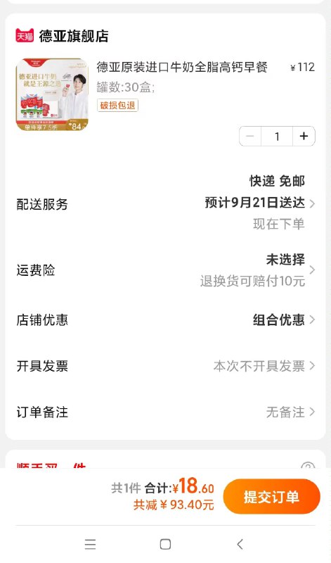 [CQ:at,qq=all] 速度拍牛奶