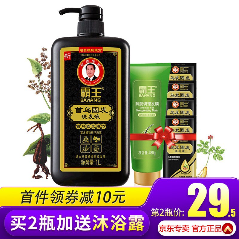 霸王（BAWANG）首乌固发洗发露1L