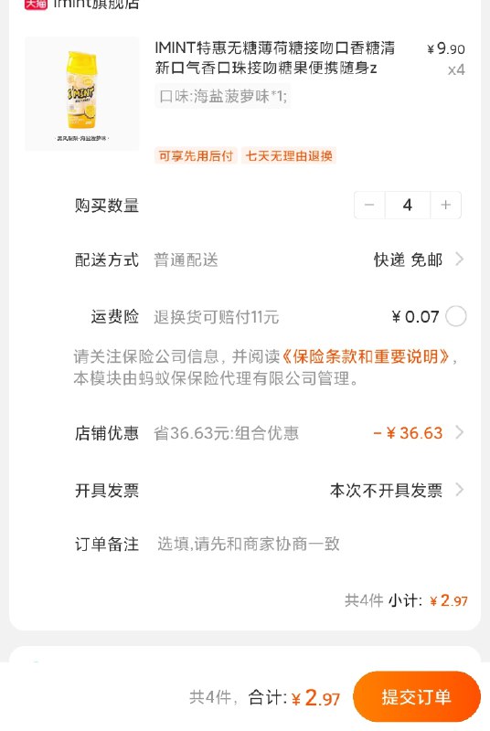 来晚忽略吧 ---每天都要领3️⃣次！记得哦👉