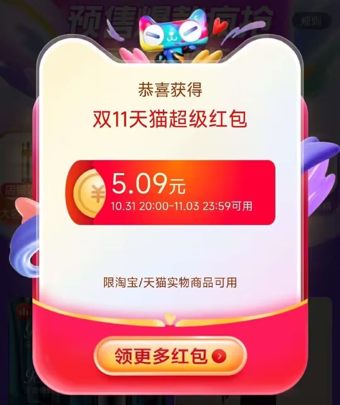 红包速度)FZMxW1FhW5L)/ CZ11//淘宝全品🧧
