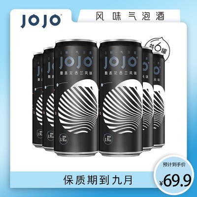 9.9💵  临期小神价jojo无糖低度鸡尾甜酒6罐)hcqgdsomj67)/ CZ11//