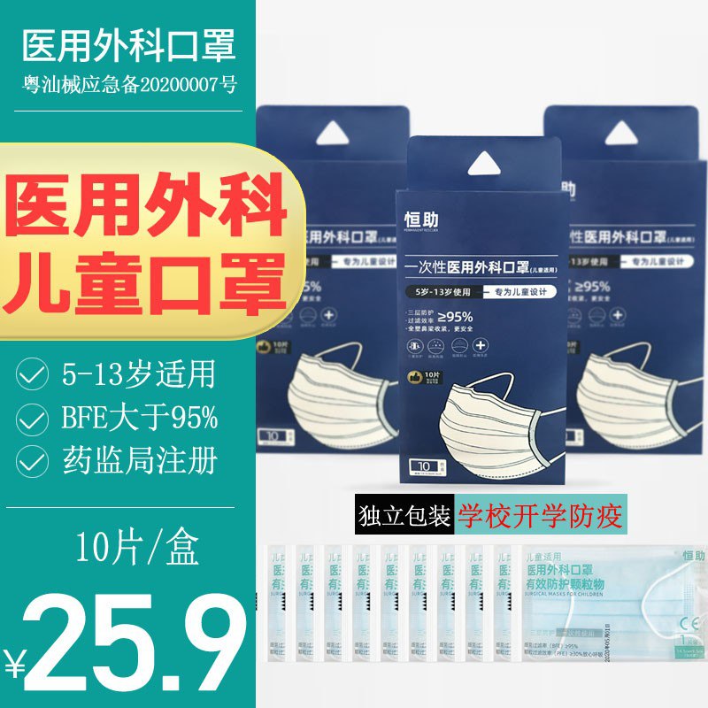 0点！儿童医用口罩16.9 10只 独立包装，京东支付15到手
