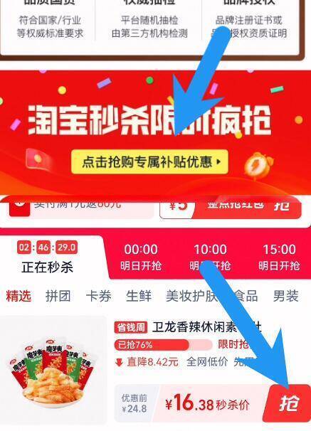 0.4亓/包神圿‼限时补贴需下拉详情页拍，16.3亓【卫龙】香辣素毛肚40包9/M00H44K18sx// AA11
