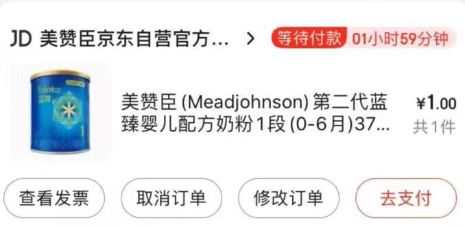 需要的快买 限购1件