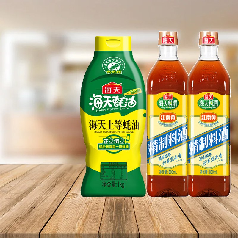 19.9亓【海天官方授权店】海天江南黄料酒800ml*2瓶+蚝油挤挤装1kg+鸡精40g(eigf2Li6oAW)/