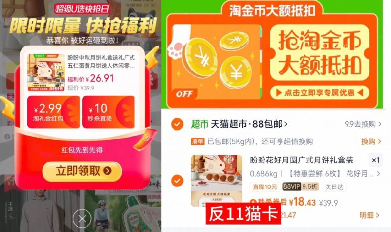饭卡bug锁！下拉拍=7.4亓8vip拍下18.4亓！饭11猫卡盼盼花好月圆月饼礼盒480g9/Kxfk4CmBOgS// AA11