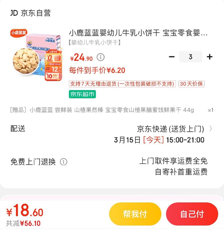 领70-18券