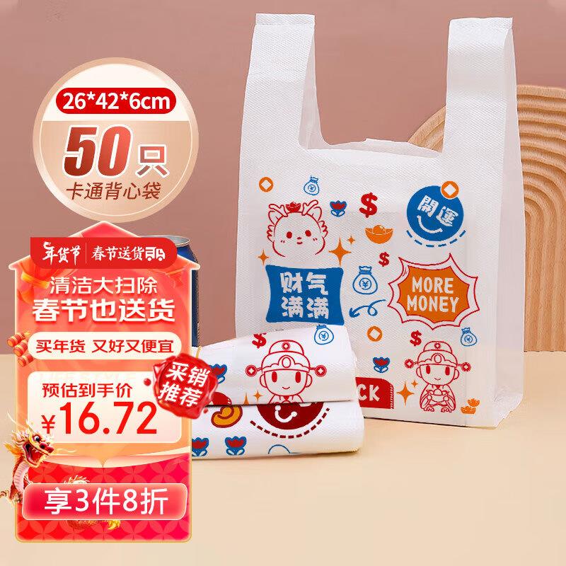 商品下199-100千屿塑料袋50只加厚