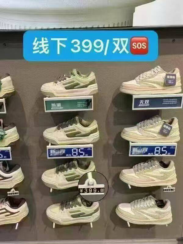 鸿星尔克小白鞋抓紧！！！礼金、首单都是限量的实体店买一双最少200  ---每日红包 u.jd.com/0apPWo4