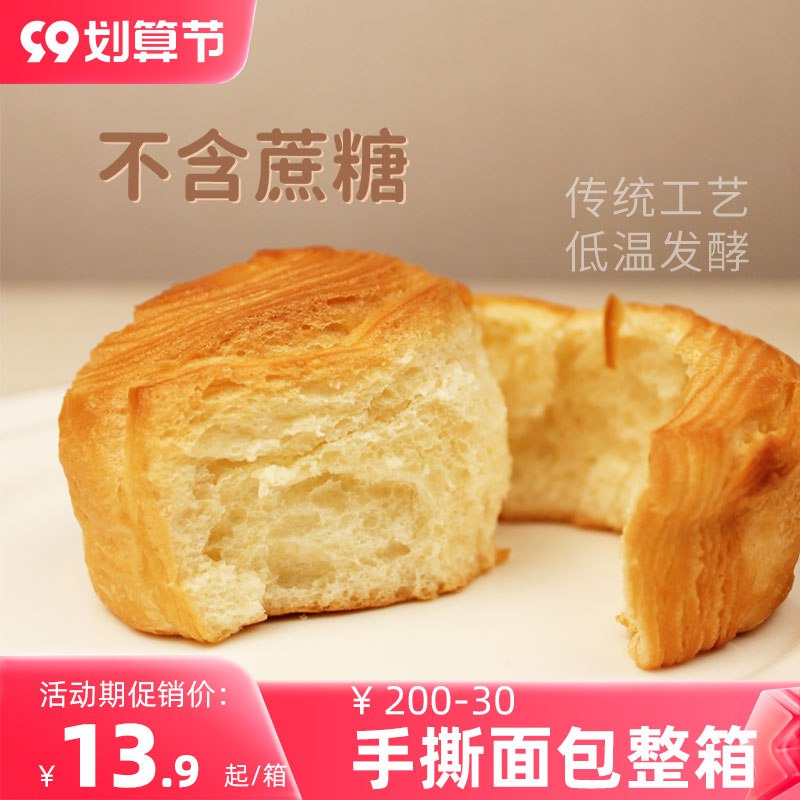 1.领券 加入购物车1件小帅才奶香手撕面包500g(BX2a2ESrHCg)/