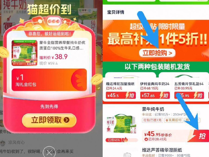 88vip1.9亓/盒‼限时礼金下拉详情页拍，到手45.9亓！【蒙牛】全脂纯牛奶250ml*249/kncb4ssI12c// AA11
