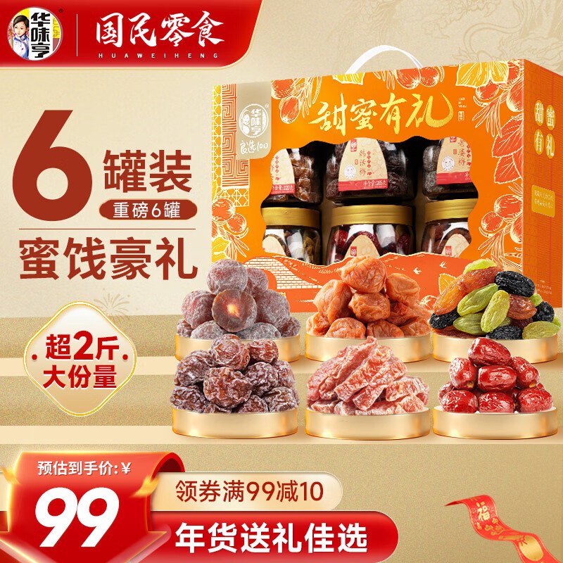 先领69-10补贴卷 