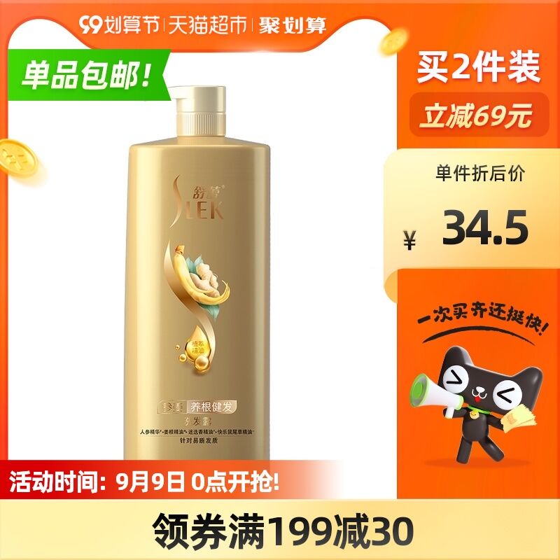 0点后下单 拍3件63.5元需叠加商品下199-30券舒蕾养根健发洗发水500ml*3瓶(4xBPXLIfnGB)/